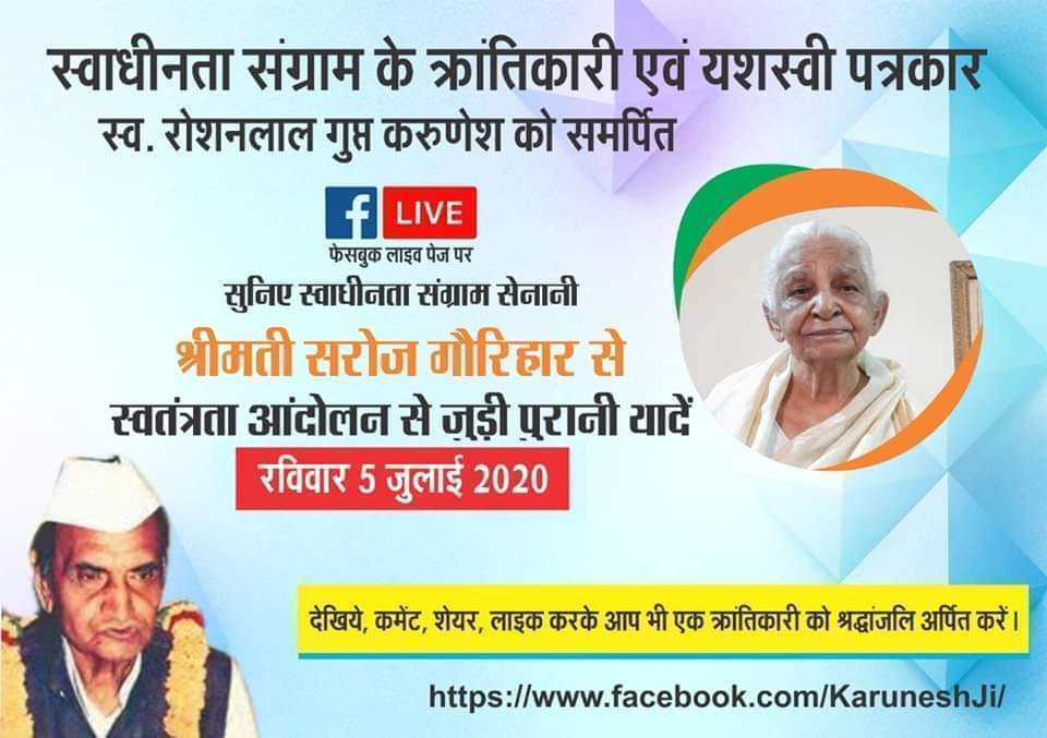 saroj parihar live on karunesh facebook page